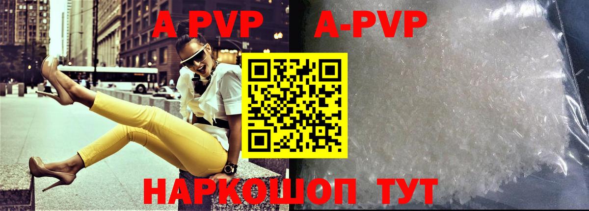 Керчь  Alpha PVP мука  Alpha PVP СК КРИС  Alpha-PVP Соль  Вход с VPN 