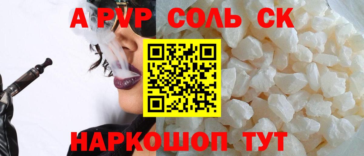 A PVP Crystall Керчь