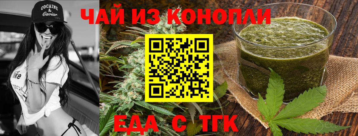 Печенье с ТГК марихуана  Вход с VPN  Керчь 