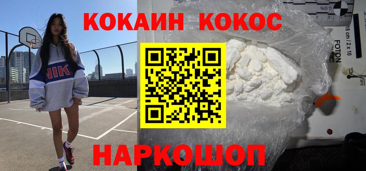 Кокаин Fish Scale Керчь