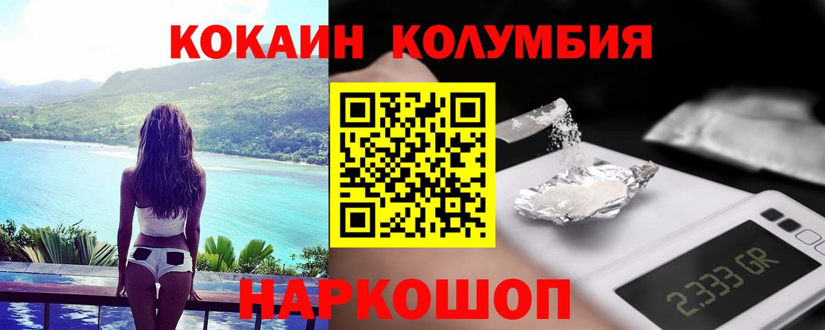 Керчь  COCAIN Эквадор  Вход с VPN  Cocaine VHQ 