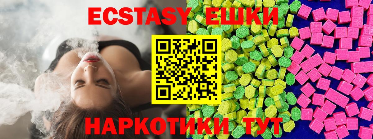 Экстази бентли  Экстази  Керчь  Ecstasy круглые  Вход с VPN 