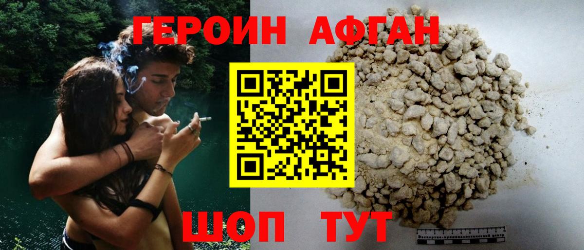 Героин герыч Керчь