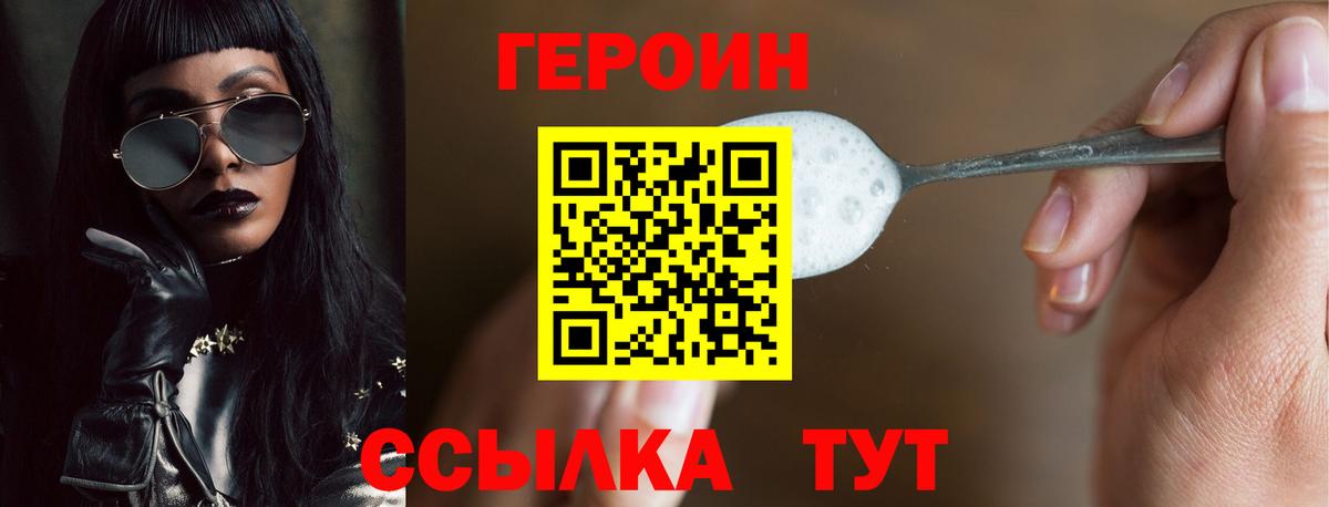 Героин Афган  Вход с VPN  ГЕРОИН  Керчь 