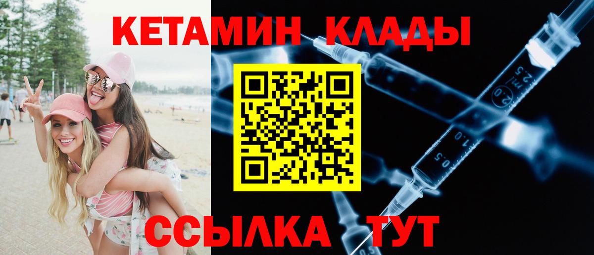 Кетамин ketamine  блэк спрут как зайти  Вход с VPN  Керчь  КЕТАМИН ketamine 