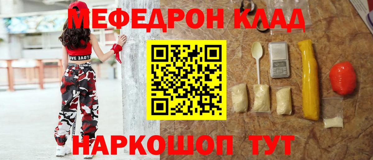 Керчь  MEGA зеркало  Вход с VPN  купить наркоту  МЯУ-МЯУ VHQ  Меф 