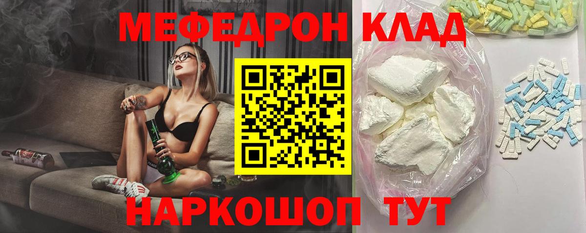 Меф  Керчь