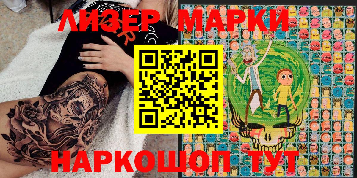 Керчь  Наркотические марки 1,5мг  Вход с VPN 
