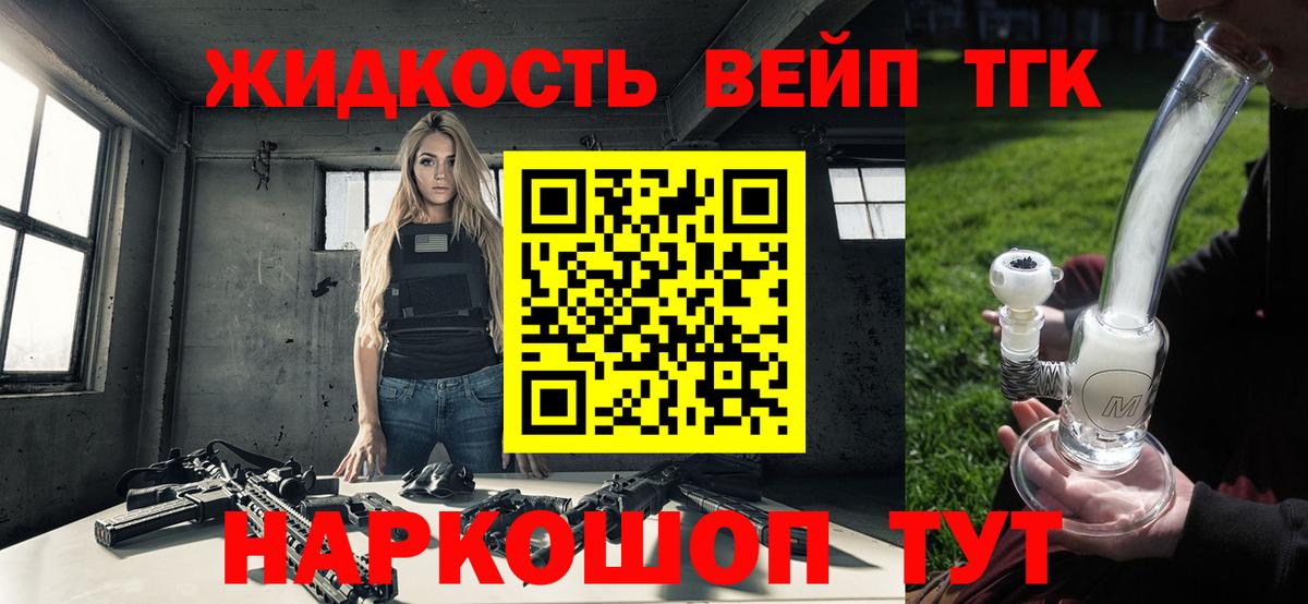 хочу   Вход с VPN  Керчь  ТГК вейп с тгк 