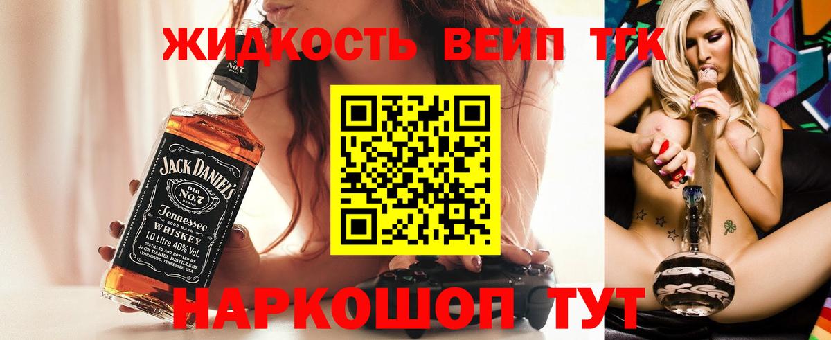 Дистиллят ТГК жижа Керчь